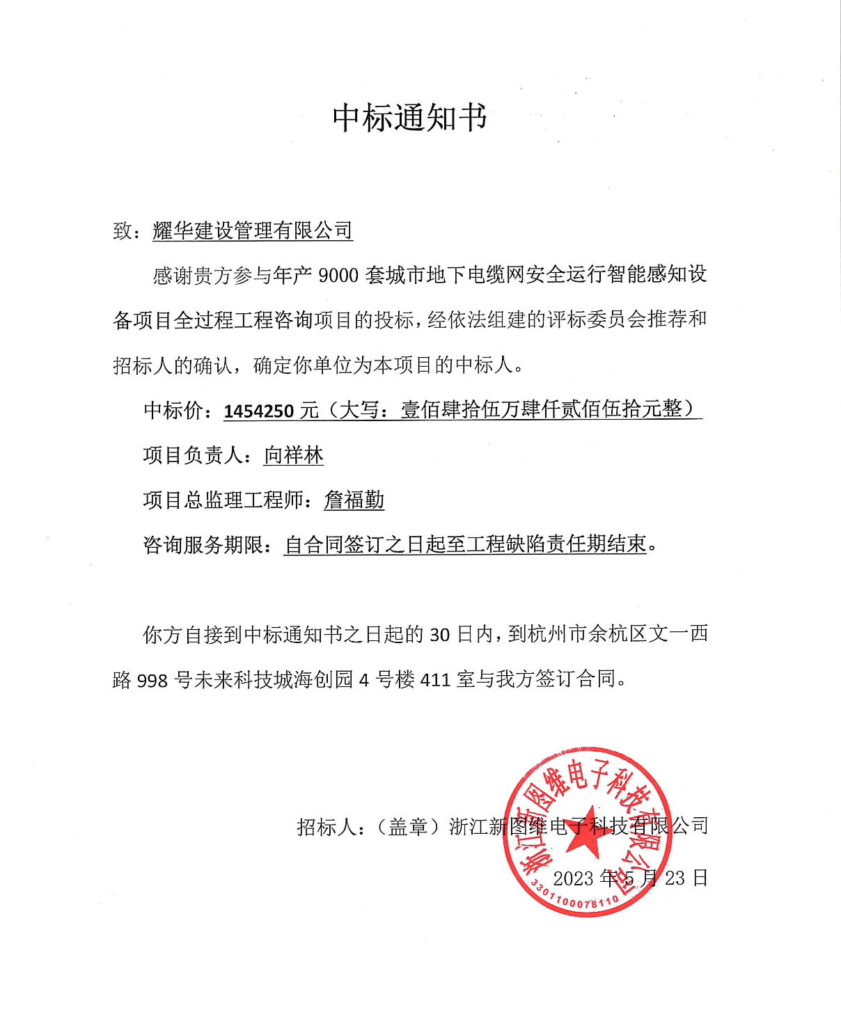WX20230523-162407@2x.png